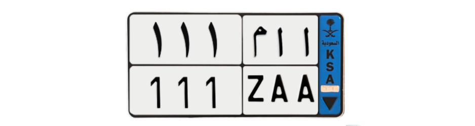 لوحة ا ا م 111
